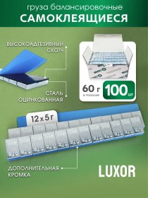 Resim Luxor 73fe100 Tekerlek Dengeleme İçin Kendinden Yapışkanlı Kurşun Ağırlıklar 100 Adet 314562787 