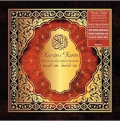 Resim Mu Art Ahşap My Yonca Abdülbasid Abdussamed Kur'An-I Kerim - Plak Kırmızı Renk Lp 