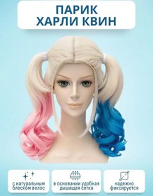 Resim E-home R Karnaval Peruk Harley Quinn Kadın Çocuk Kostümü 149587929 Pembe 