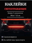 Resim Gladly Reflektörlü Tampon Koruyucu Etiketi 347070608 