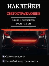 Resim Gladly Reflektörlü Tampon Koruyucu Etiketi 347070608 