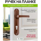Resim S-locked Giriş Kapıları İçin Çıtalı Kapı Kolu 437094204 