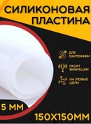 Resim Partsko Silikon Yaprak Mutfak Silikonu Silikon Kauçuk 158575311 