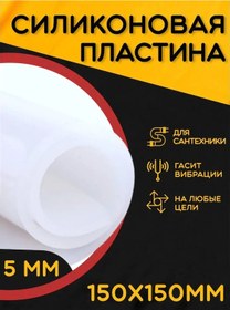 Resim Partsko Silikon Yaprak Mutfak Silikonu Silikon Kauçuk 158575311 