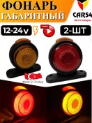 Resim Car54 Römork İçin 12-24 V Yük Çokgen Flaşör Farlar 155749359 