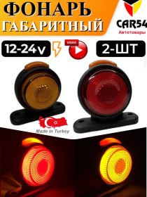 Resim Car54 Römork İçin 12-24 V Yük Çokgen Flaşör Farlar 155749359 