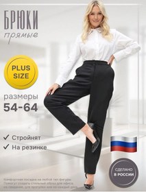 Resim Poppy Petals Büyük Beden Klasik Esnek Bel Pantolon 256104017 Siyah 