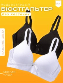 Resim Brashop Genç Kız İçin Sütyen 238169335 Beyaz 