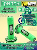 Resim Pro Taper Protaper Yeşil Enduro Motosikletel Direksiyon Protaper Yeşil Endurospecifications: Material: Krom-molybdenu 