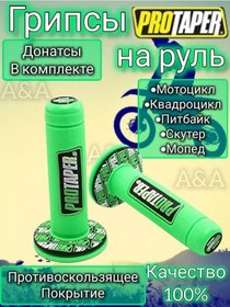 Resim Pro Taper Protaper Yeşil Enduro Motosikletel Direksiyon Protaper Yeşil Endurospecifications: Material: Krom-molybdenu 