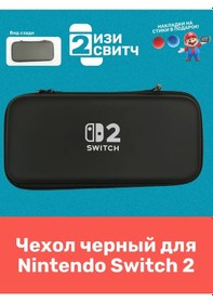 Resim Easy Swıtch2 Nintendo Switch 2 Kılıfı 419665253 