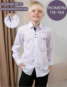 Resim Rettex Uzun Kollu Okul Gömleği 116292688 Beyaz 