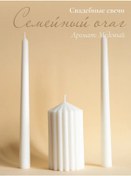 Resim Aile Ocağı Düğün İçin Nikah Mumları 437886419 Beyaz 