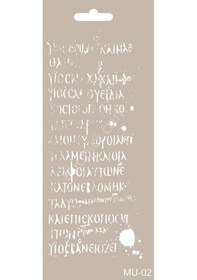 Resim Cadence Mu02 Mix Media Stencil 