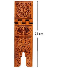 Resim Ahşap Rahle Oymalı Battal 75Cm Oymalı Ahşap Rahle 