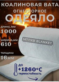 Resim Koalin Pamuğu Battaniye Ateşe Dayanıklı Seramik 275400283 