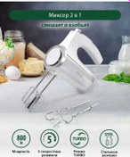 Resim Marta MT-1513 800 W Turbo Mutfak Mikseri 145699813 