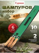 Resim Gurman Şiş Seti 6 Parça, 600x10x2 Mm, Kılıflı Ahşap Saplı 198262029 