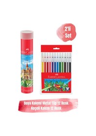 Resim 12'li Metal Tüp Kuru Boya Kalemi&12'li Yıkanabilir Keçeli Kalem 2'li Set Kırmızı 