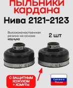 Resim Br Plast Nivaya Pengengunel Mafor Protektörleri Kelepçeli 479092614 