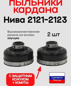 Resim Br Plast Nivaya Pengengunel Mafor Protektörleri Kelepçeli 479092614 