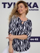 Resim Lajfstajl37 Büyük Beden Pamuklu Tunik 446616258 Beyaz 