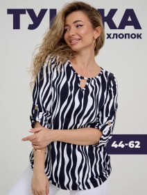 Resim Lajfstajl37 Büyük Beden Pamuklu Tunik 446616258 Beyaz 