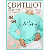 Resim Ivvıola Baskılı Oversize Kadın Kapüşonsuz Sweatsh 247815116 Naneli 