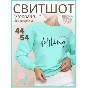 Resim Ivvıola Baskılı Oversize Kadın Kapüşonsuz Sweatsh 247815116 Naneli 