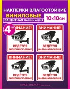 Resim Pravil'naa Reklama Dikkat: Görüntü İzlemede Bulunulmaktadır - 4 Adet. 240368932 