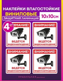 Resim Pravil'naa Reklama Dikkat: Görüntü İzlemede Bulunulmaktadır - 4 Adet. 240368932 