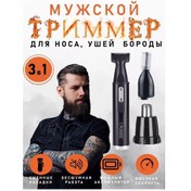 Resim Cronier Burun Ve Kulak Tüyü Ve Kaş Düzeltme Aleti Сr-305 181158690 