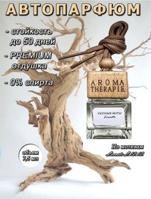 Resim Araç Kokusu - Lacoste Oto Parfümü Aroması 433651403 