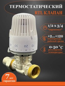 Resim Tım Termostatik Van Rtl Yerden Isıtma İçin 273085235 