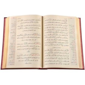 Resim Rahle Boy Sözler Mecmuası Osmanlıca, Genişletilmiş 