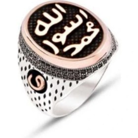 Resim Kar Gümüş Üstü Allah Muhammed Resul-Ü Yazılı Yanları Zirkon Taş Işlemeli Kenarları Vav Işlemeli Yüzük 