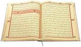 Resim İhvan Online Kadife Kaplı Desenli Arapça Rahle Boy Kuranı Kerim Pembe 