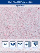 Resim Silk Plaster Aurora 022 Kırmızı Sıvı Duvar Kağıdı / Duvarlar İçin 223385106 