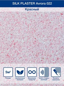 Resim Silk Plaster Aurora 022 Kırmızı Sıvı Duvar Kağıdı / Duvarlar İçin 223385106 