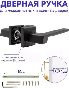 Resim Loid İç Kapı Kolu Rozet Üzerine 490 Bl 2 Parça Siyah 188711460 