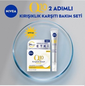 Resim Nivea Q10 Power SPF 30 Gündüz Kremi 50 ML + Serum 15 ML 