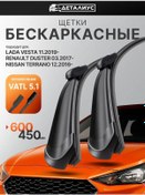 Resim Detalius 600 450 Çerçevesiz Silecekler 173019511 