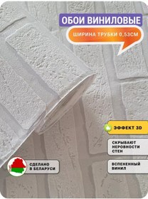 Resim Belart Koridor Ve Antre İçin Duvar Kağıdı 0,53 Metre, Yarım, 3d Tuğlalar 191552307 