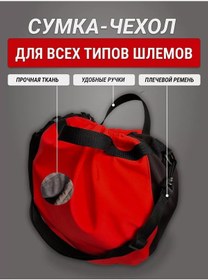 Resim Begemoto Motosiklet Kaskı İçin Kılıf Çantası Kayışlı 102877111 Siyah 