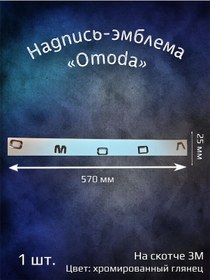 Resim Yourcar Omoda 570 Mm Üzerinde Script Sembol 437781055 