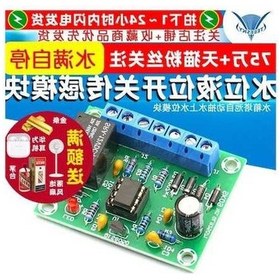 Resim Trendooze Su Seviyesi Sensör Modülü - Um55392-1, Yurt Dışı İndirim 