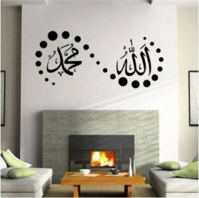 Resim Gmwax Lafza I Celal ve Hz.muhammed Isimleri Duvar Süsleme Özel Yeni Sticker 
