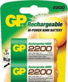 Resim 2200 Mah Büyük Boy Endüstriye Şarlı Pil 2 Li Paket D Boy Gp220Dhemtr-2Gb2 