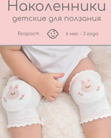 Resim Bebekler İçin Emekleme Dizlikleri 391656698 