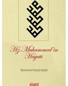 Resim Hz. Muhammed'in Hayatı - Muhammed Hüseyin Heykel - Kitabevi Yayınları 